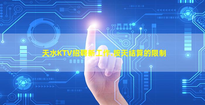福建夜场招聘